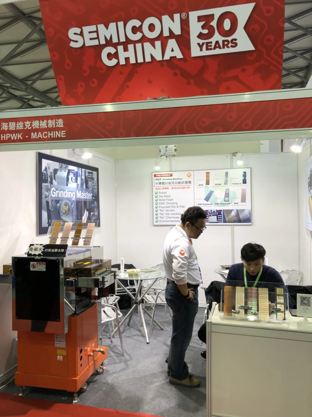 2018 SEMICON China 參展紀錄，展場活動照片 1