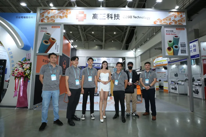 2023 TPCA Show 參展紀錄，展場活動照片 1