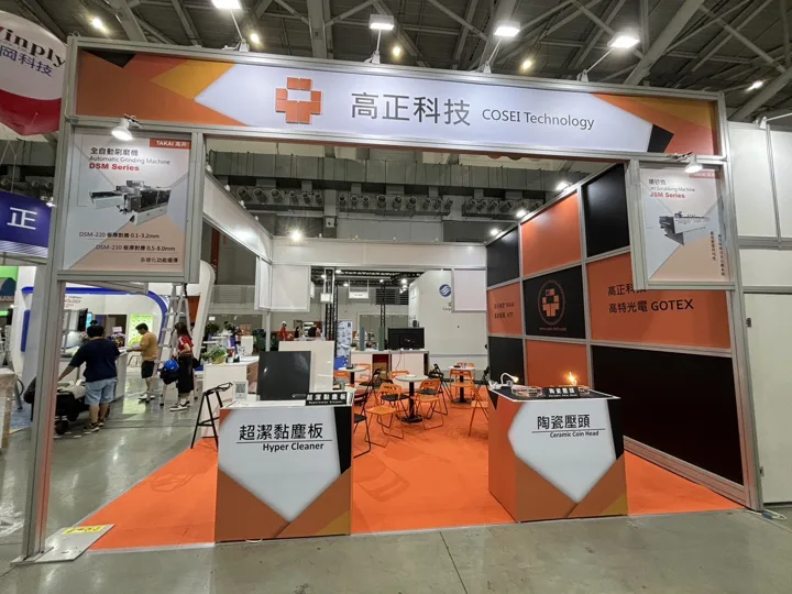 2024 TPCA Show 參展紀錄，展場活動照片 3