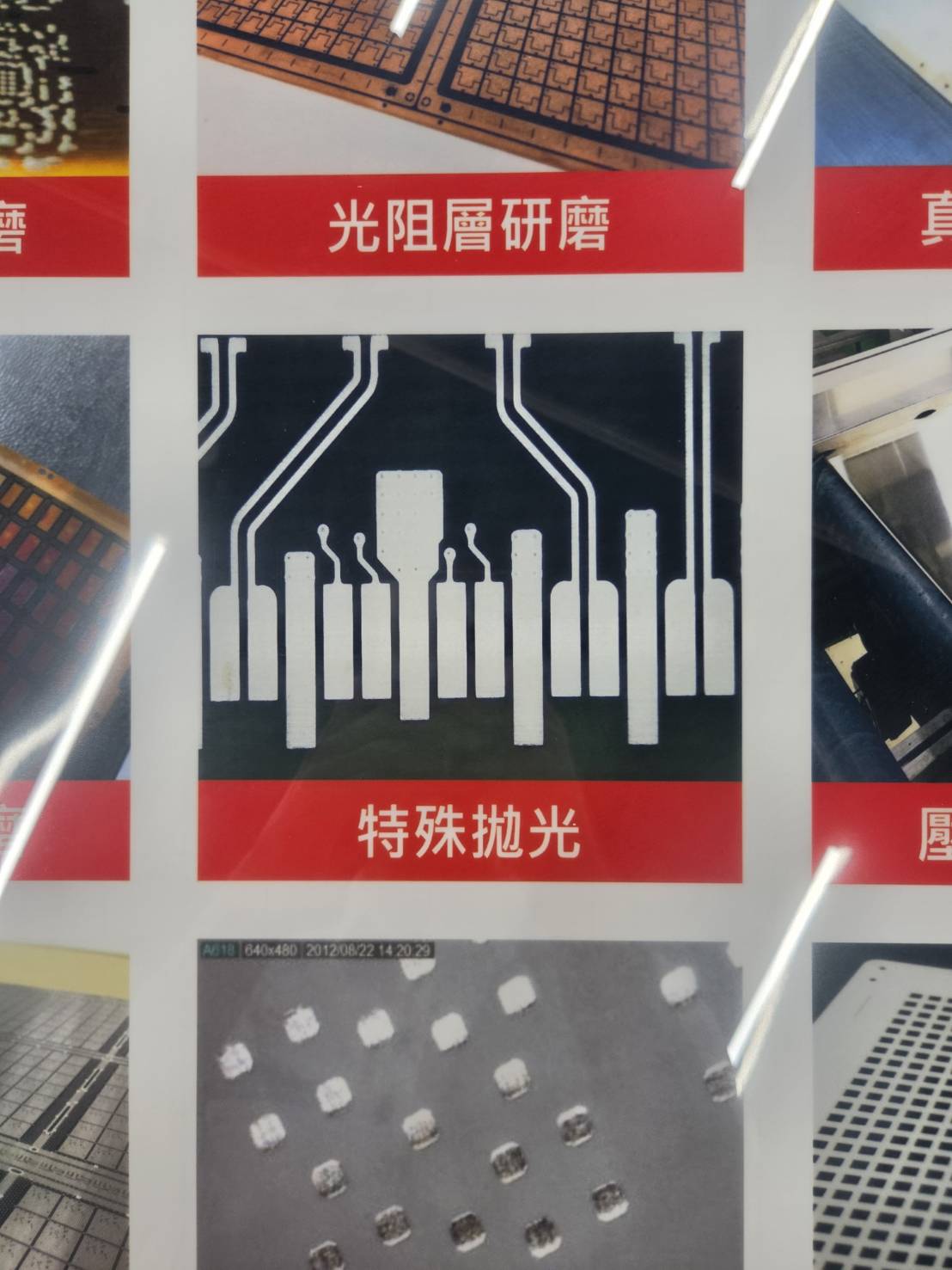 特殊拋光實際加工照片